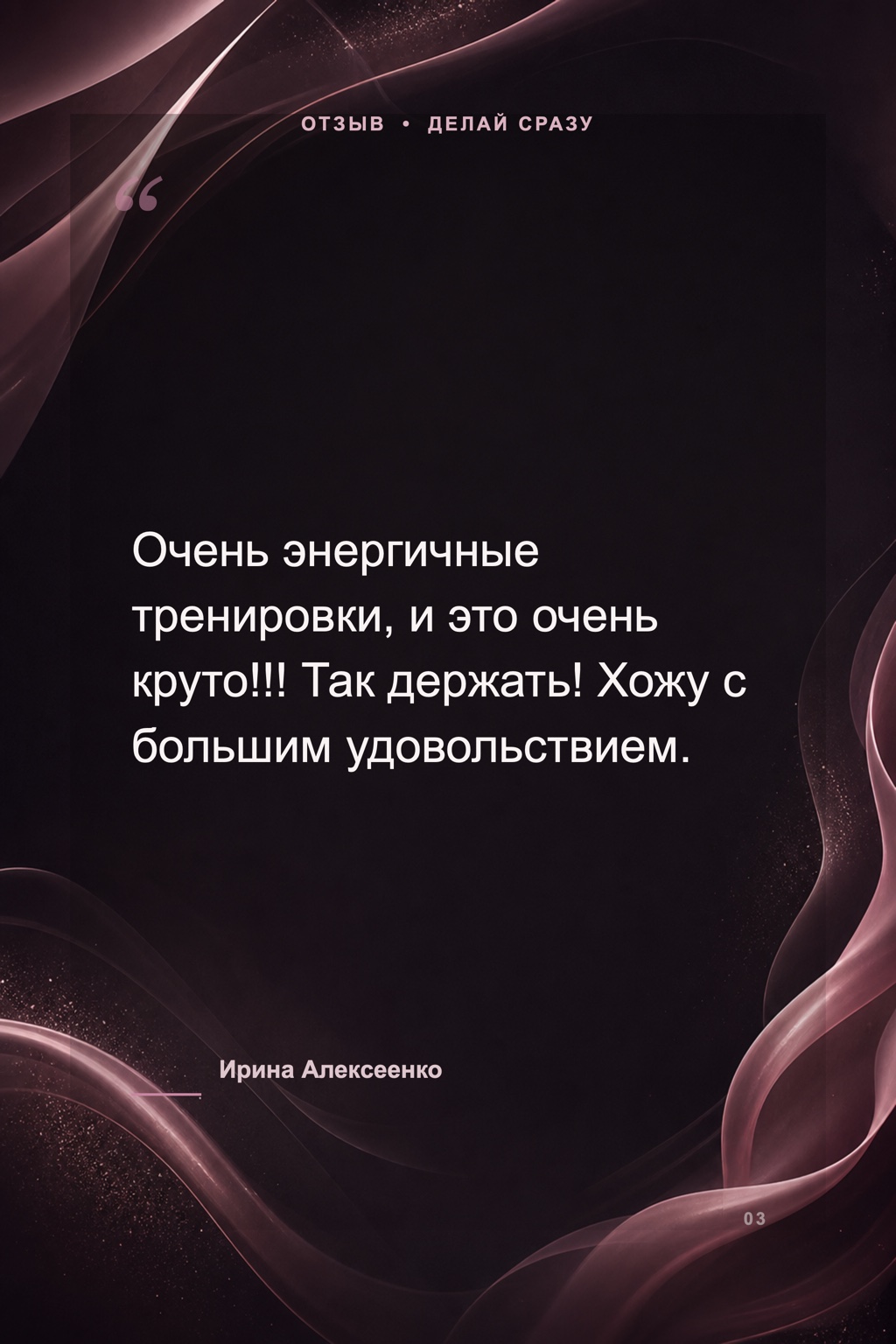 review-03