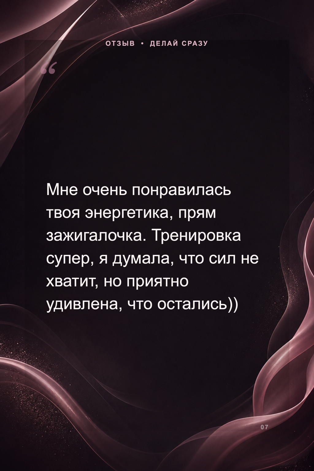 review-07
