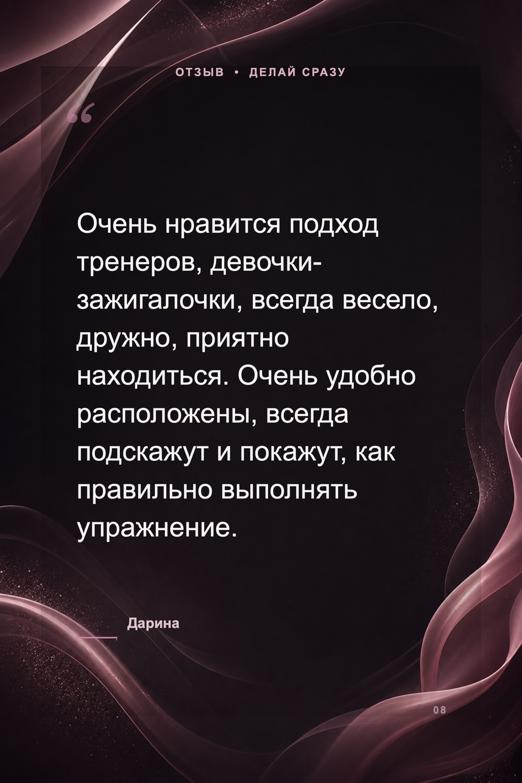 review-08
