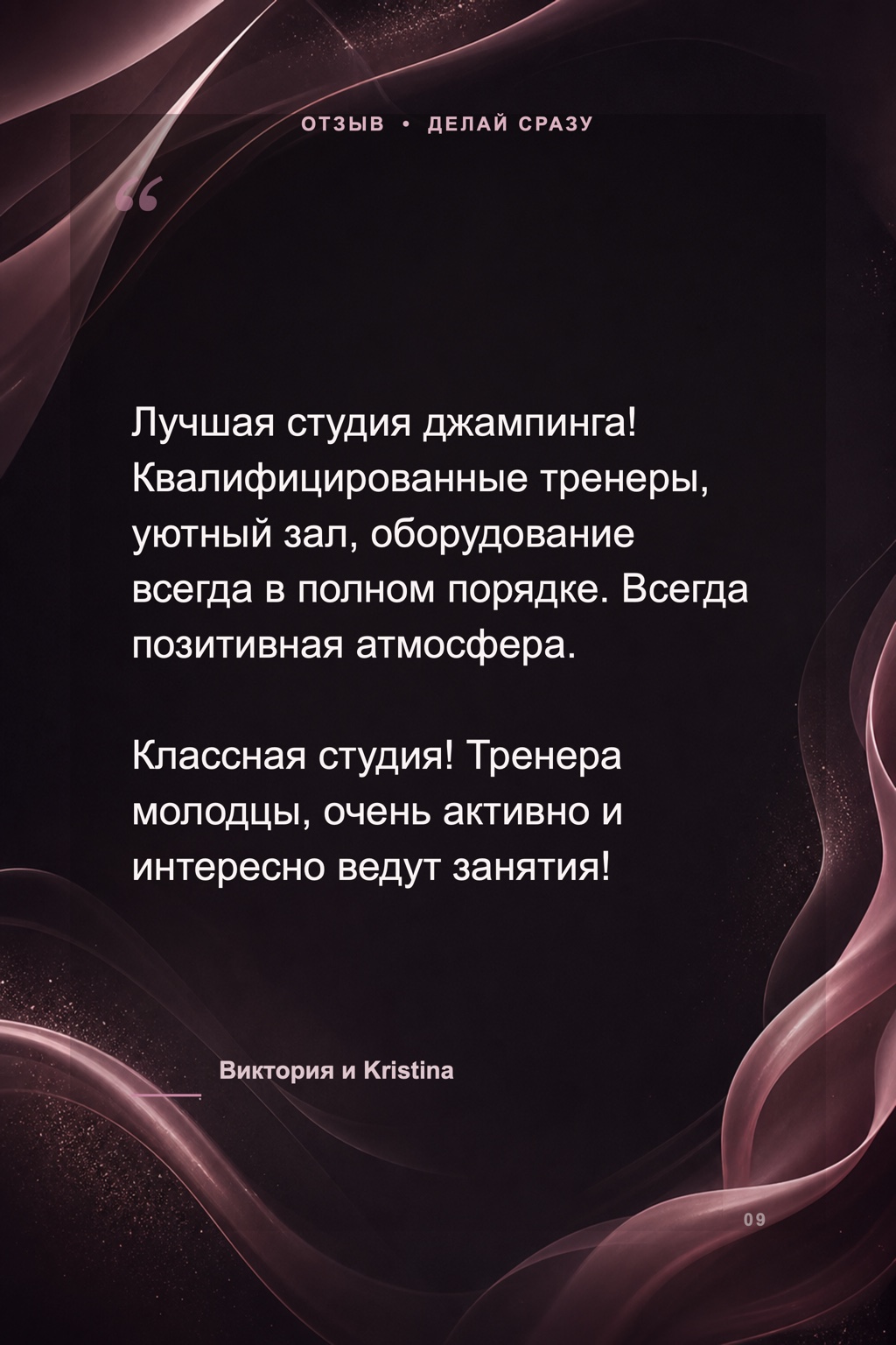 review-09